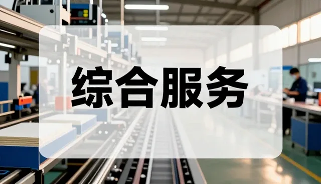 宿迁市中汖农业科技发展有限公司